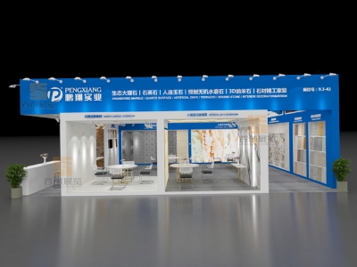 鵬翔 廣州建材展覽設計